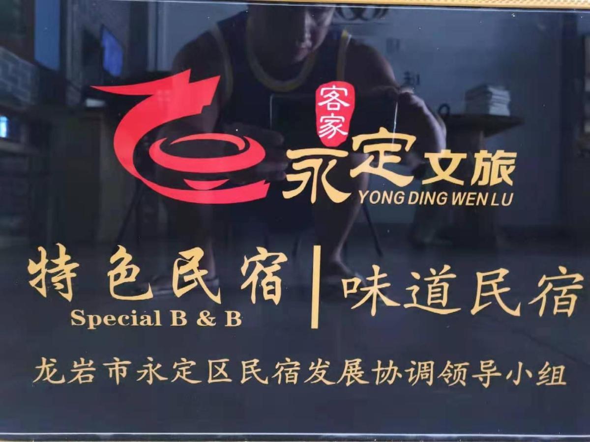 Tulou Panda Homestay Yongding Exterior foto